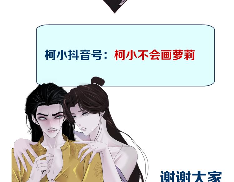 第57话 你今晚跑不掉了！70