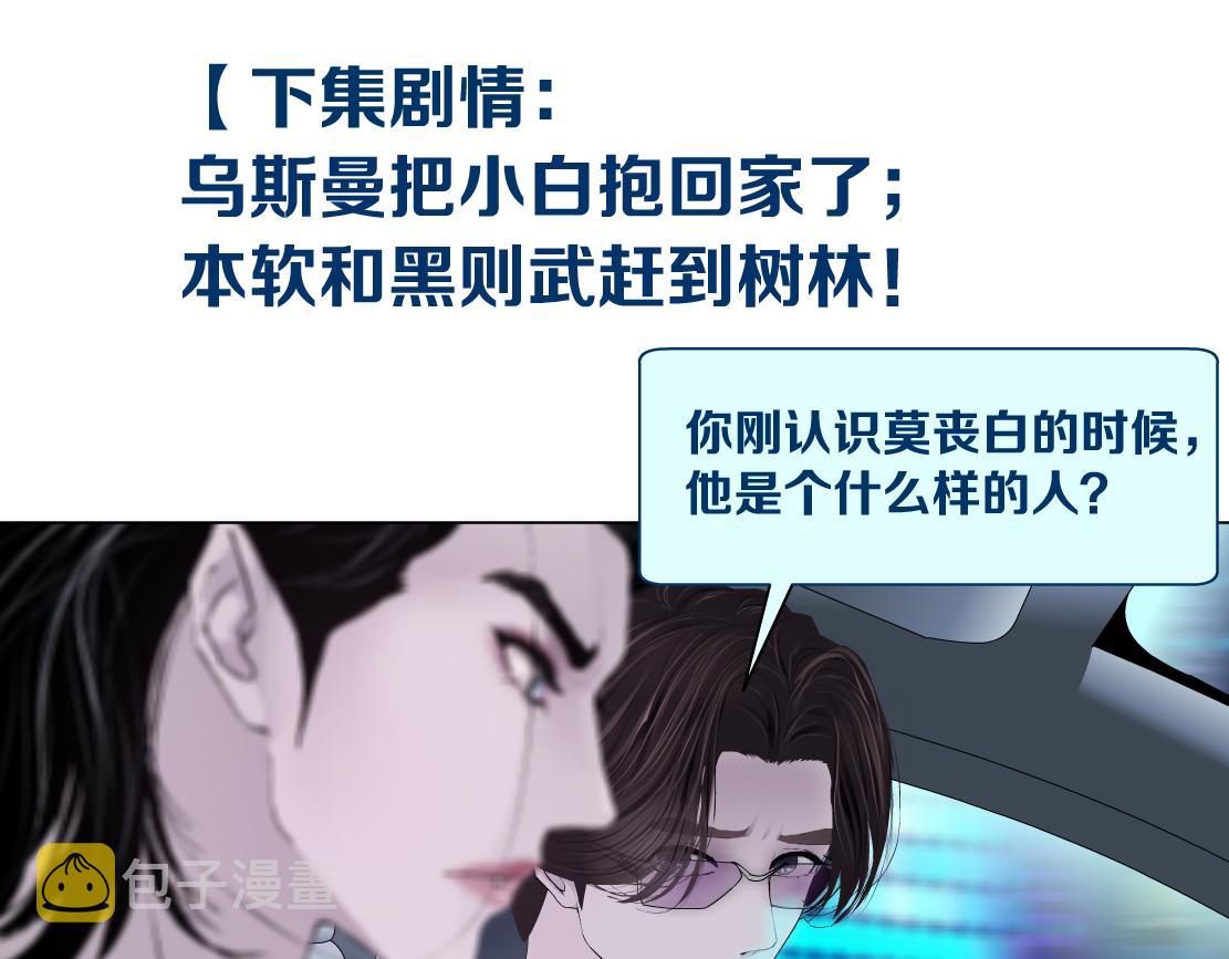 139【决战篇】嚣张的飞机84