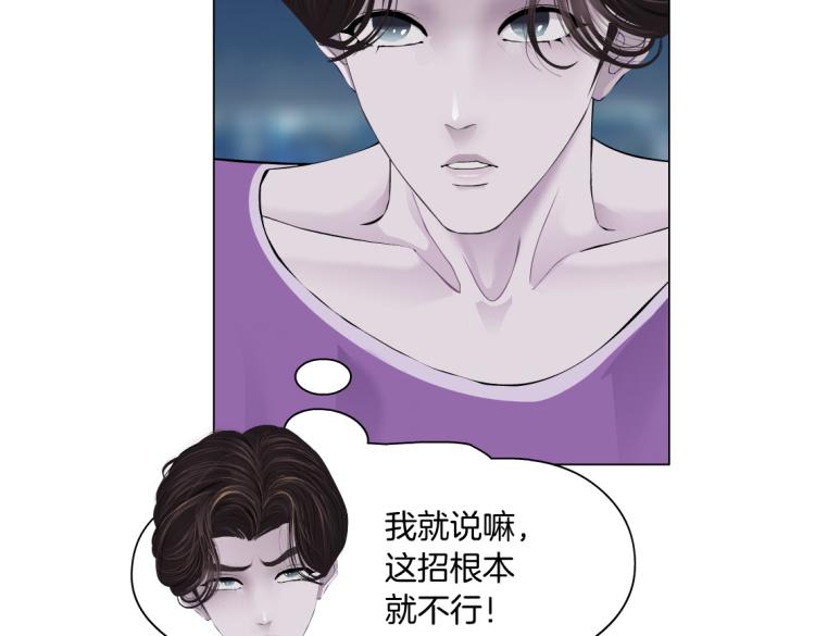 第53话 我今晚不走了！20
