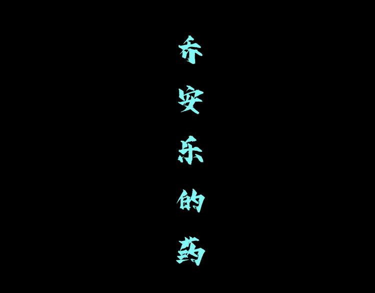 第12话 我又不用生孩子！54