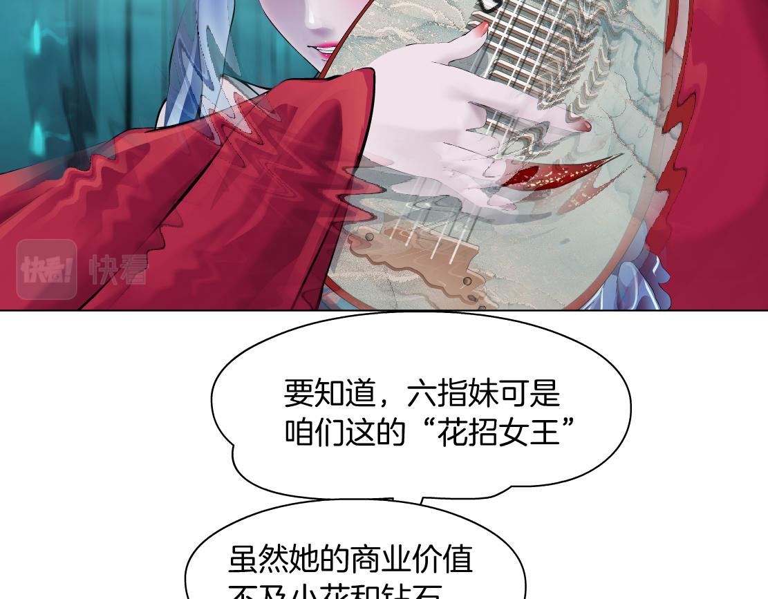 121【激情篇】花招女王66