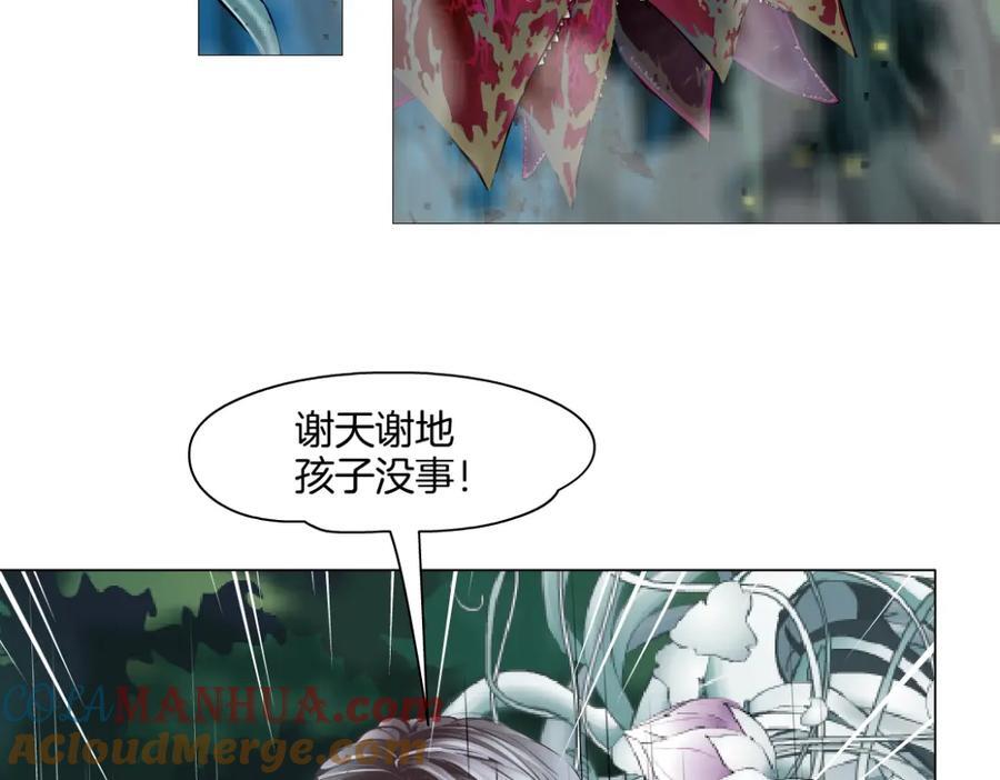 234【脑洞篇】毒蘑菇15