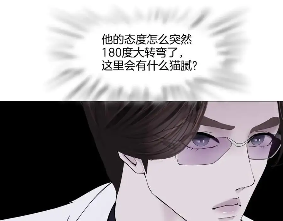 277【事业篇】恶人反被讹71