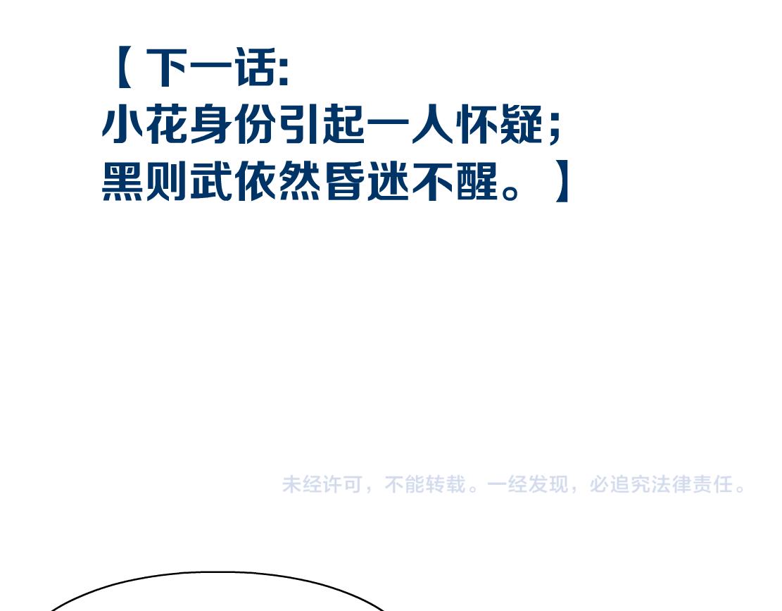 97【激情篇】最强百合CP！105