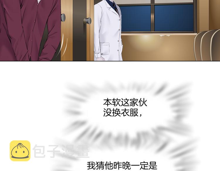 第43话 他有嫌疑！36