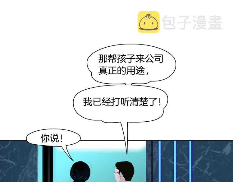 第54话 成全你俩36