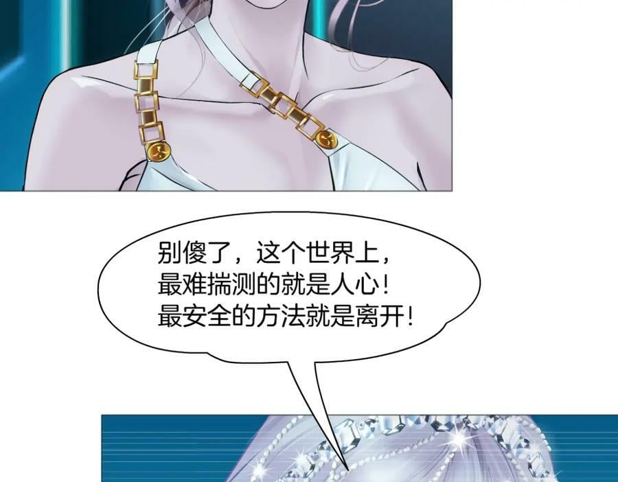 197【反派篇】嫁财神34