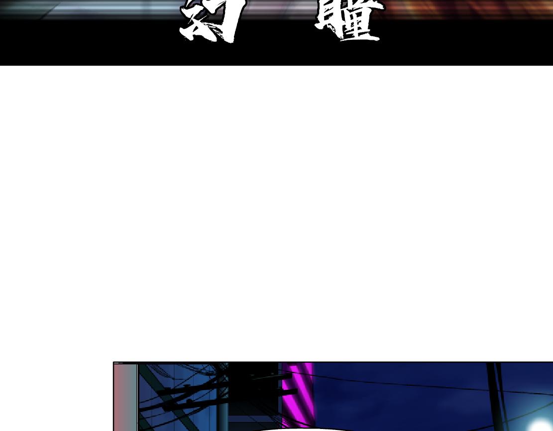 175【反派篇】留住你！39