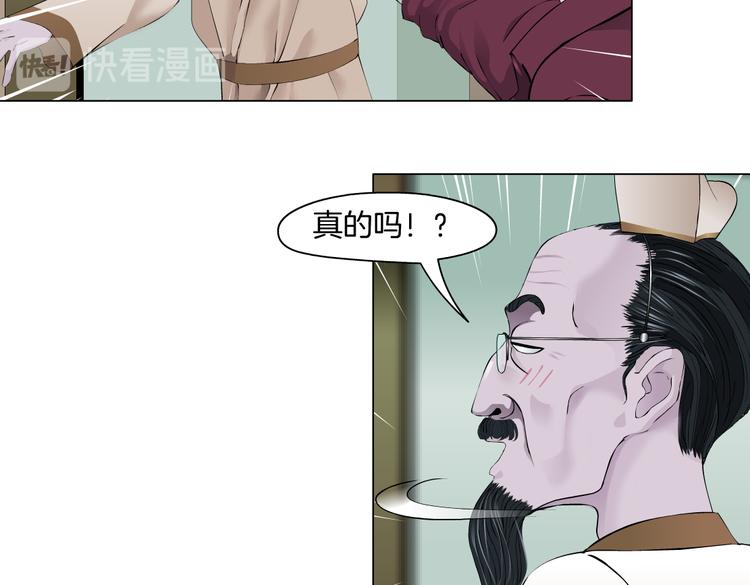 第16话 扮猪吃定你！44