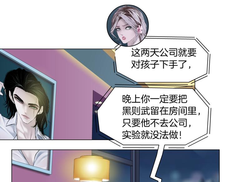 第52话 今晚拒绝加班！22