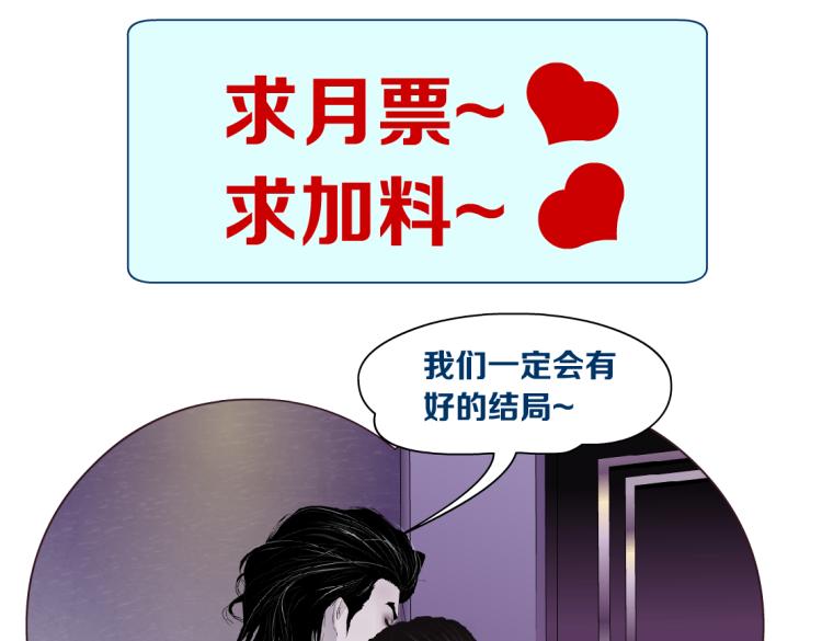 第58话 套路你，喜欢你80
