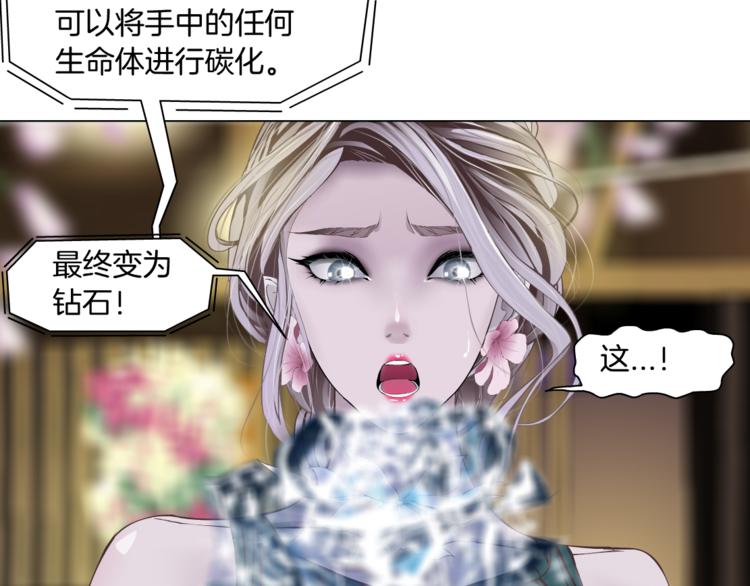 第7话 神秘的花店83