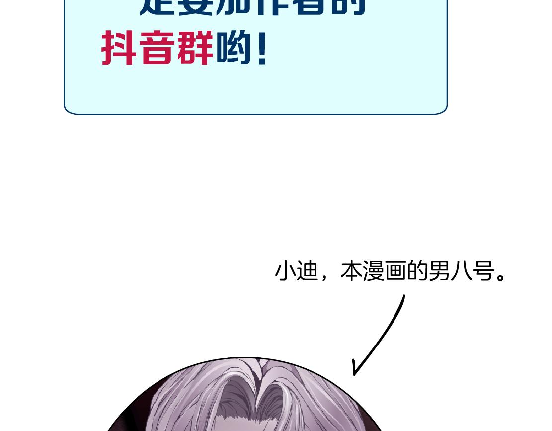 155【反派篇】人不狠站不稳83