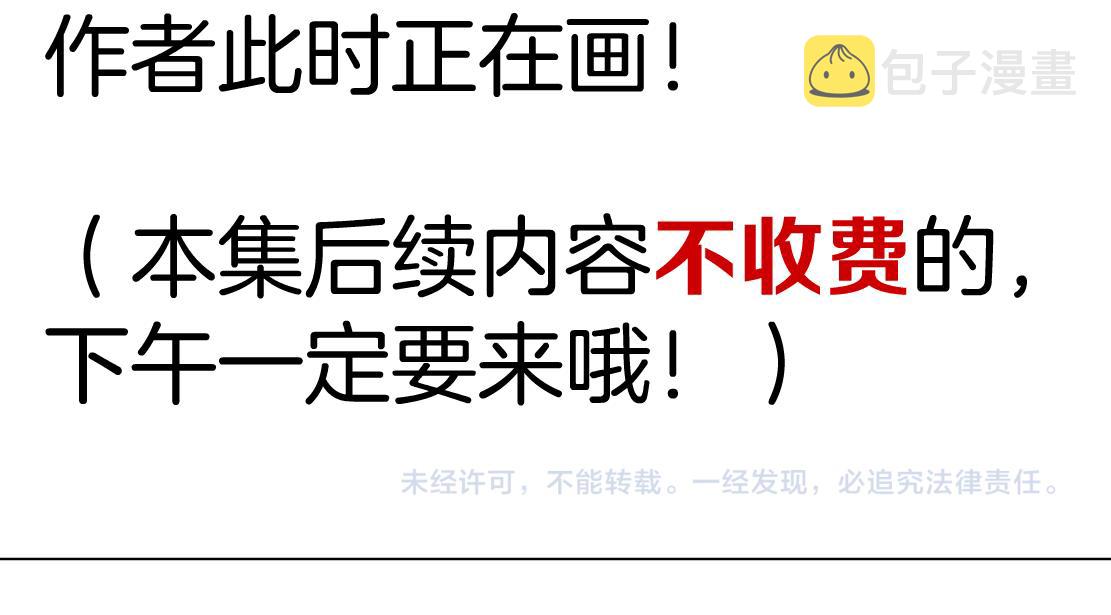 146【决战篇】谁在追我们？56