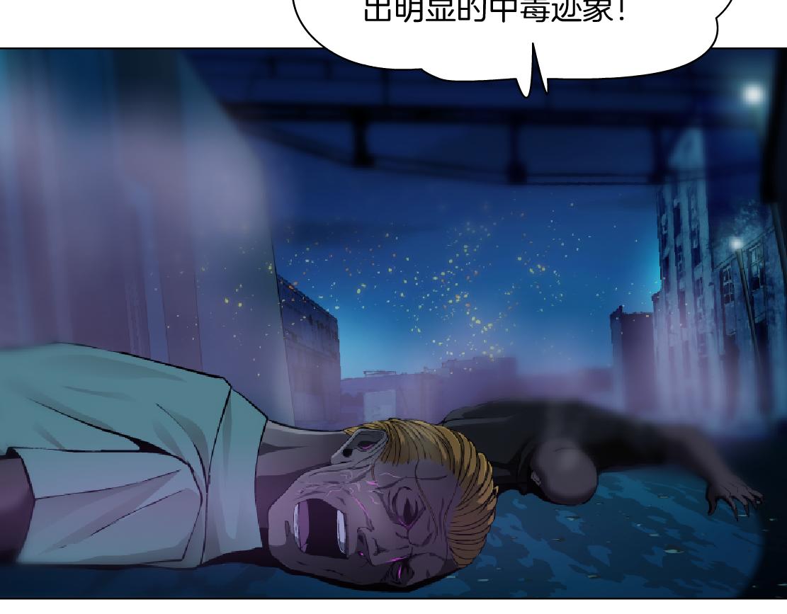 173【反派篇】神秘的男人5