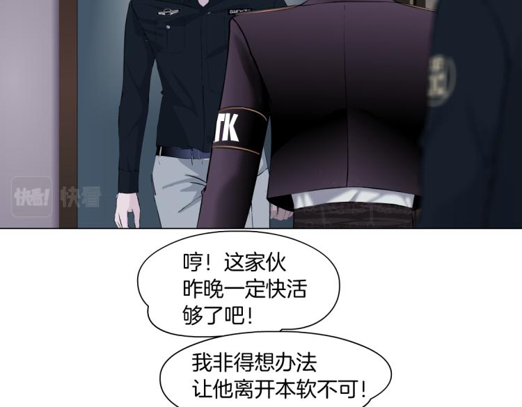 第47话 我劝你离开他！55