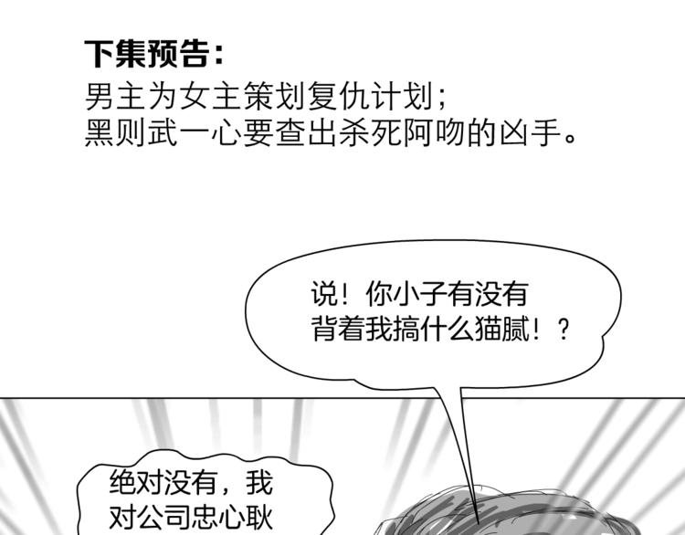 第5话 你只是一只小白鼠102