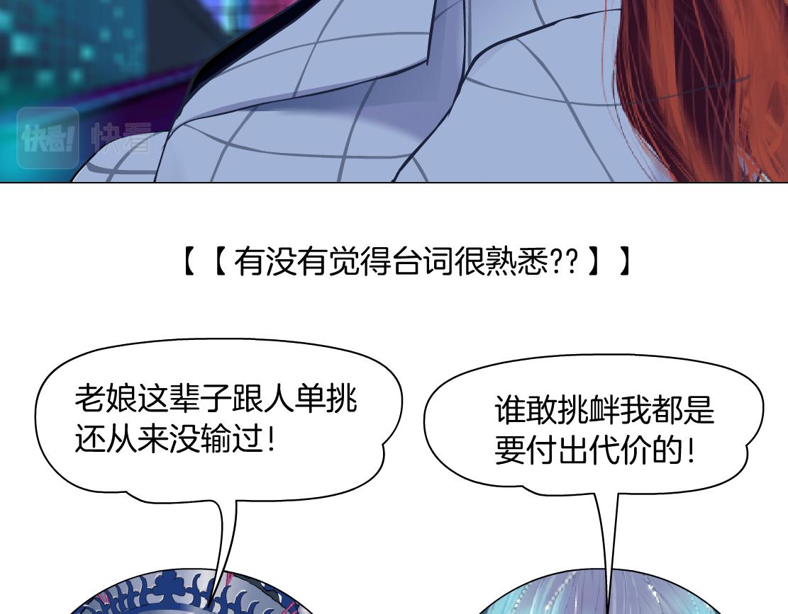 175【反派篇】留住你！21