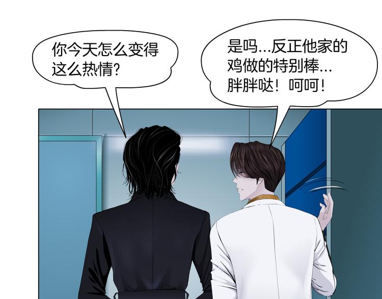 第6话 千万别暴露！44