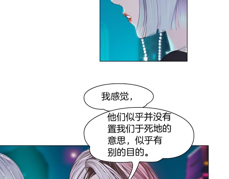 第24话 你是真的好吃~79