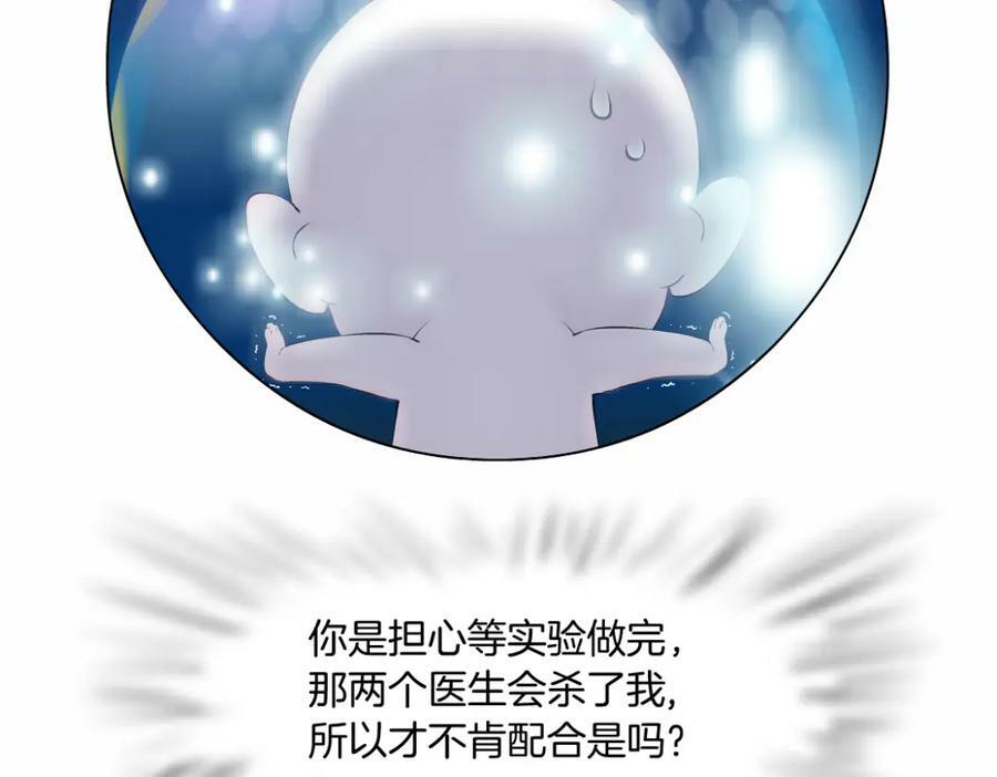 195【反派篇】小光头诞生！32