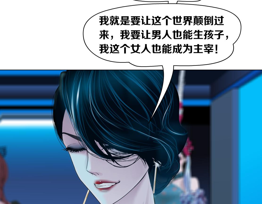 94【狂暴篇】向黑则武坦白11