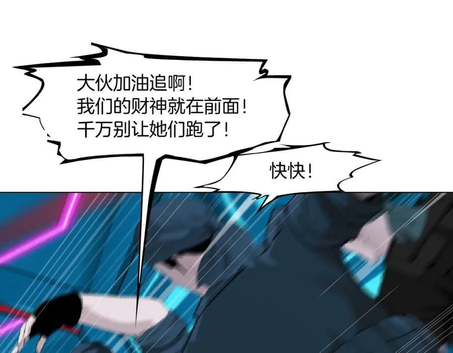 197【反派篇】嫁财神70