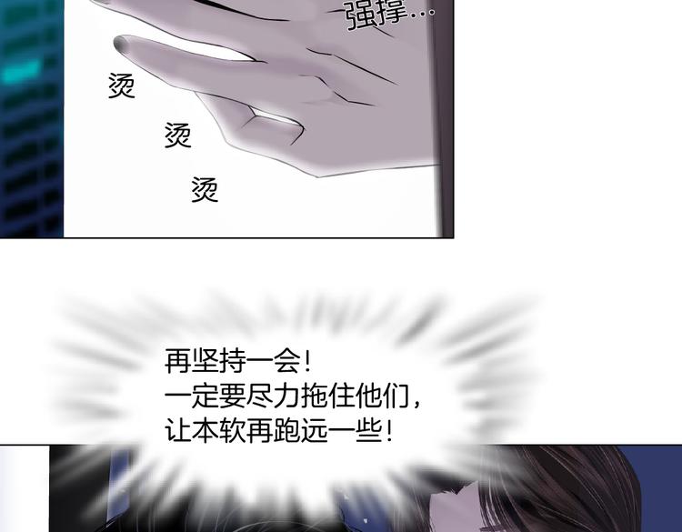 第28话 挡住下半身~87