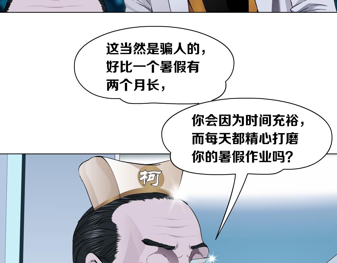 108【激情篇】你们有戏！49