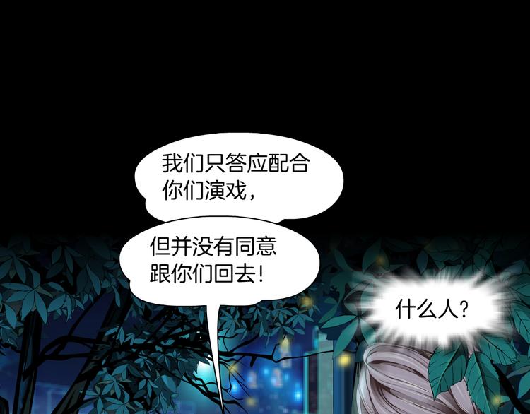 第3话 遭遇战73