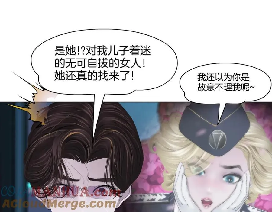 281【事业篇】不速之客！63