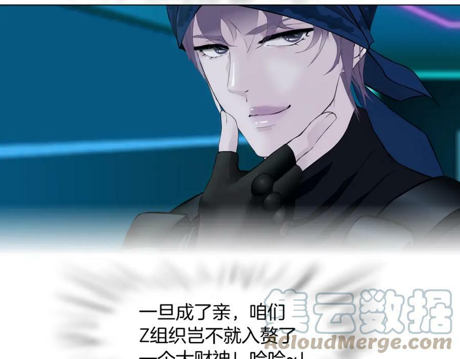 197【反派篇】嫁财神57