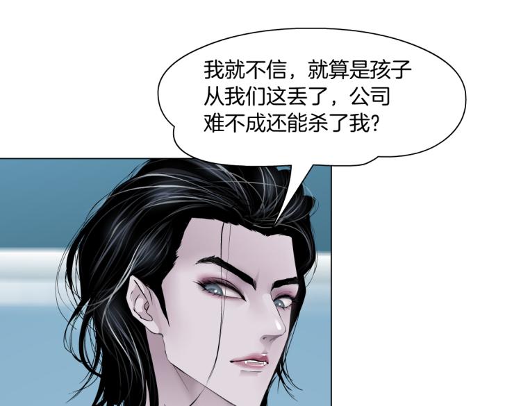 第60集 把你的脏手拿开！8