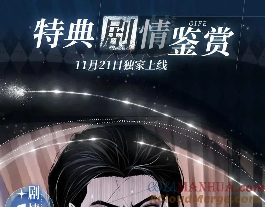 藤女特典季·丑男国纪事即将上线！6
