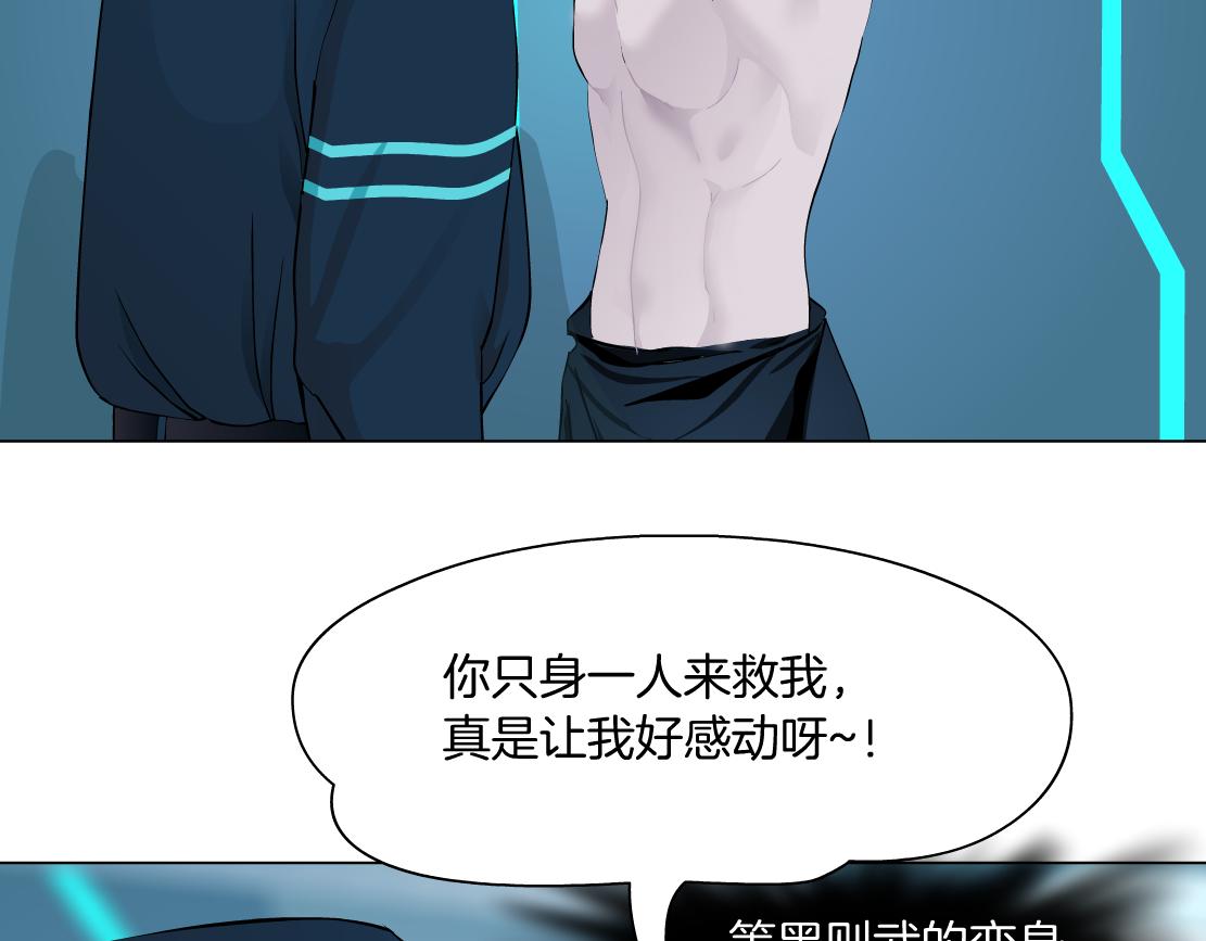 184【反派篇】黑则武智斗！39