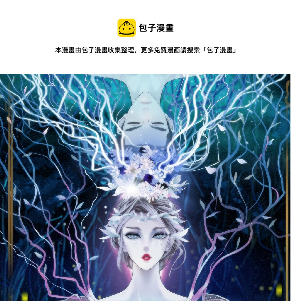 175【反派篇】留住你！0