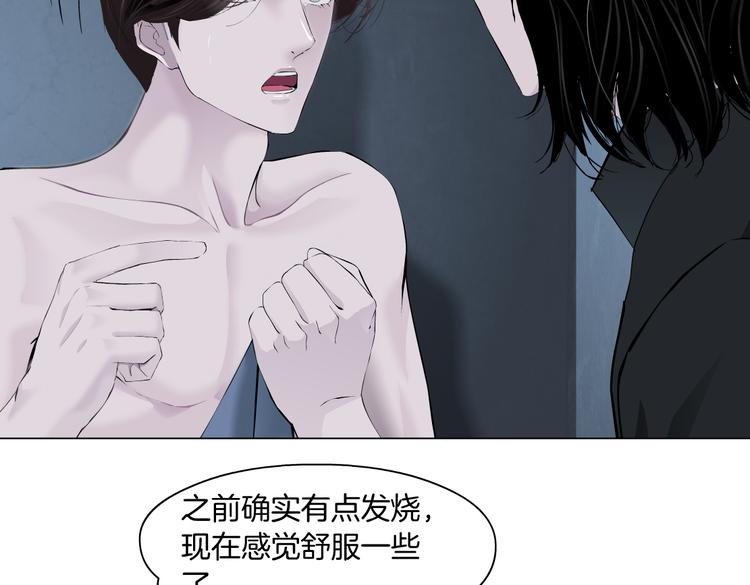 第10话 加入组织88