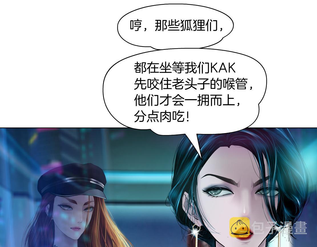 87【狂暴篇】KAK反叛！8