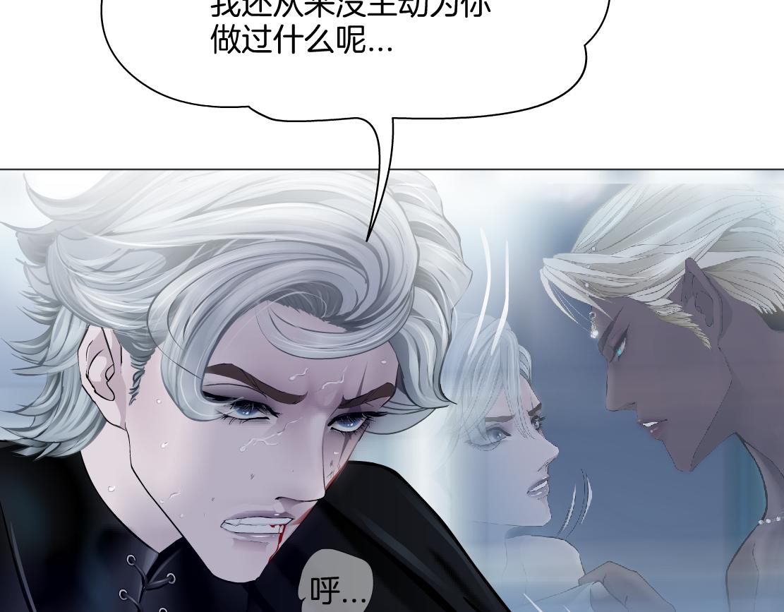168【反派篇】被藤蔓捆住了52