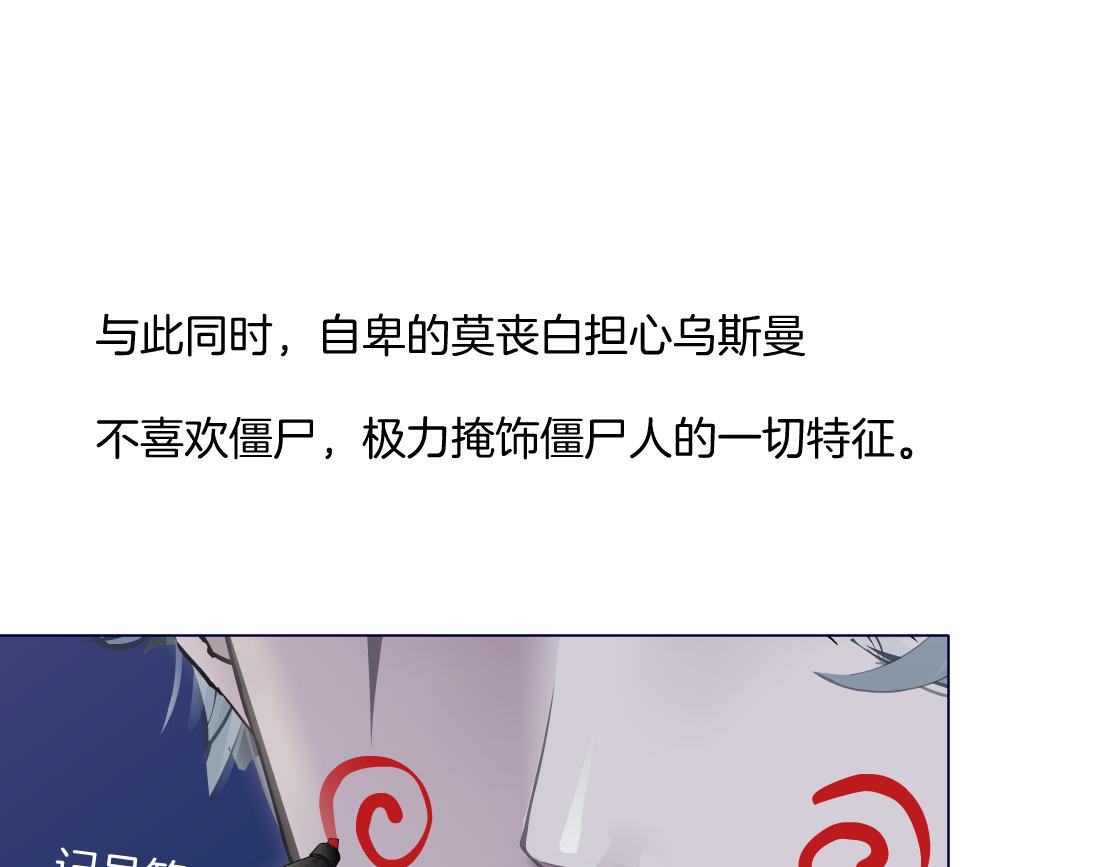 156【反派篇】小白mua~35