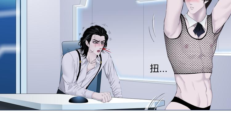 第33话 他在引诱我！14