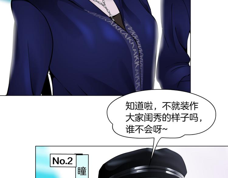 第3话 遭遇战24