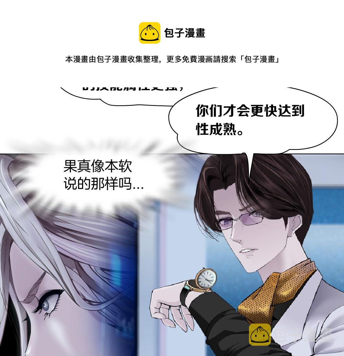 125【激情篇】sa姐小心！50