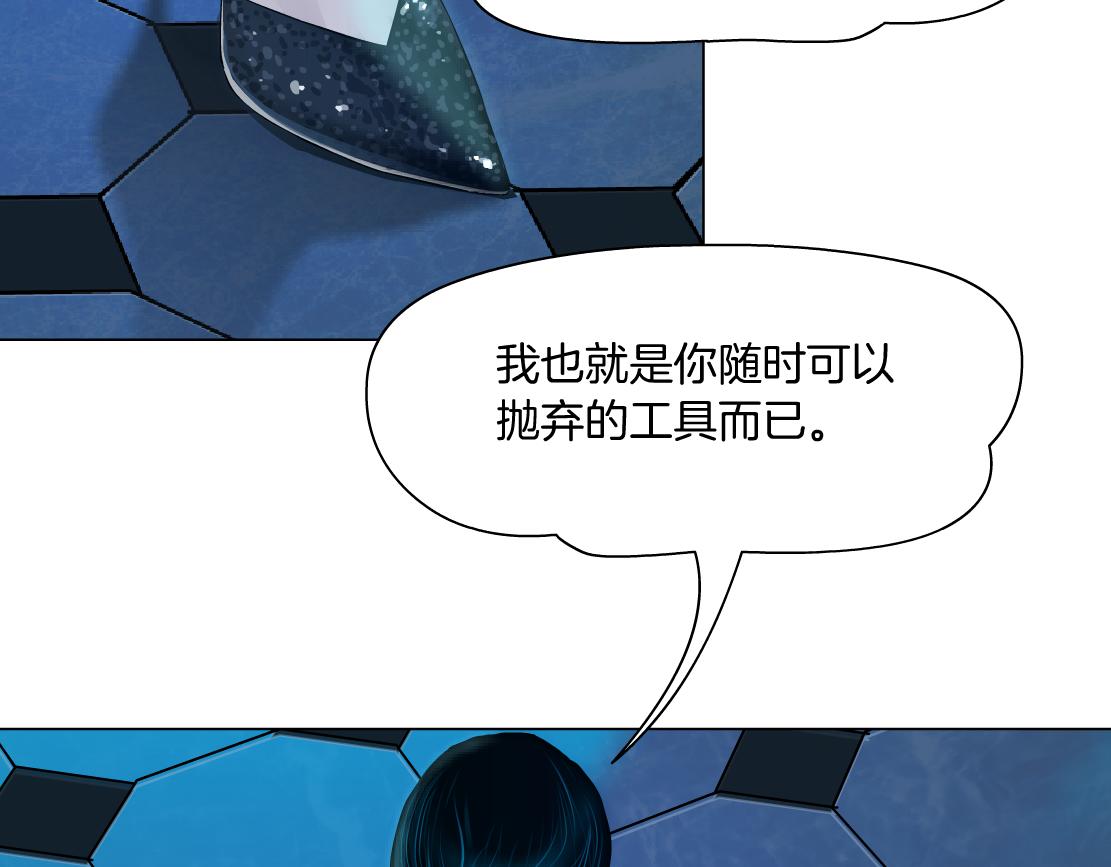 94【狂暴篇】向黑则武坦白9
