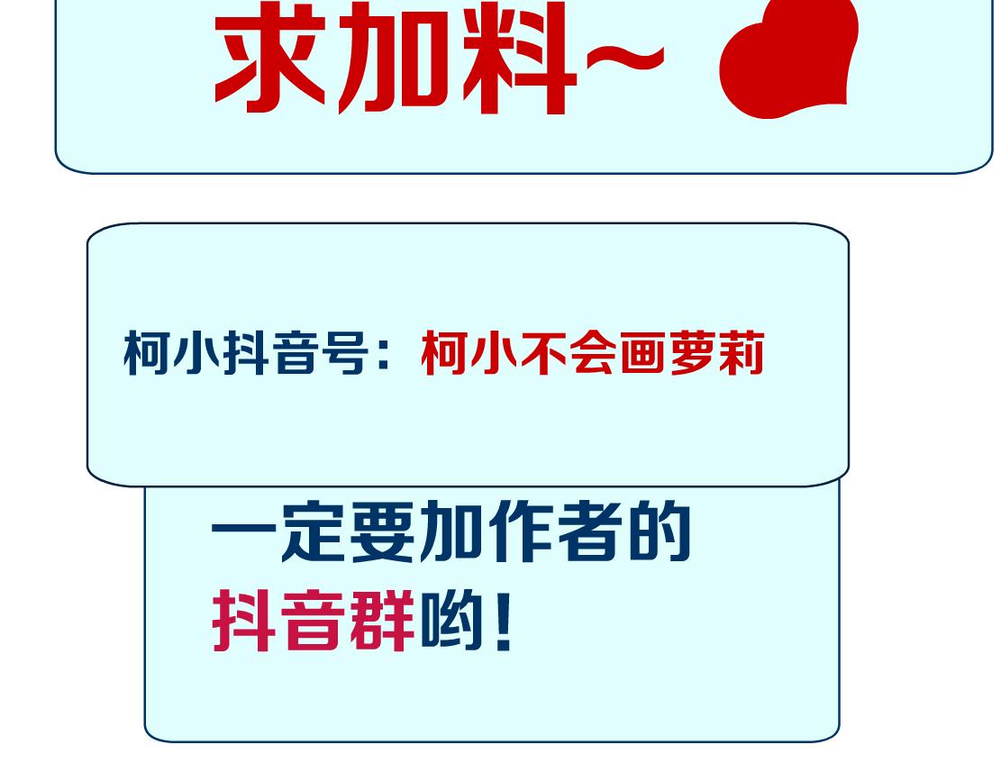 133【决战篇】黑则武知道啦！93