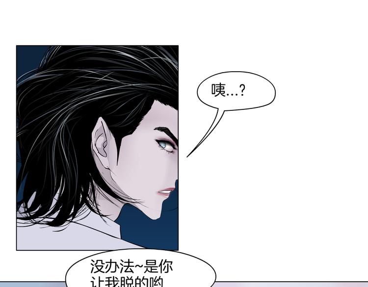 第33话 他在引诱我！52