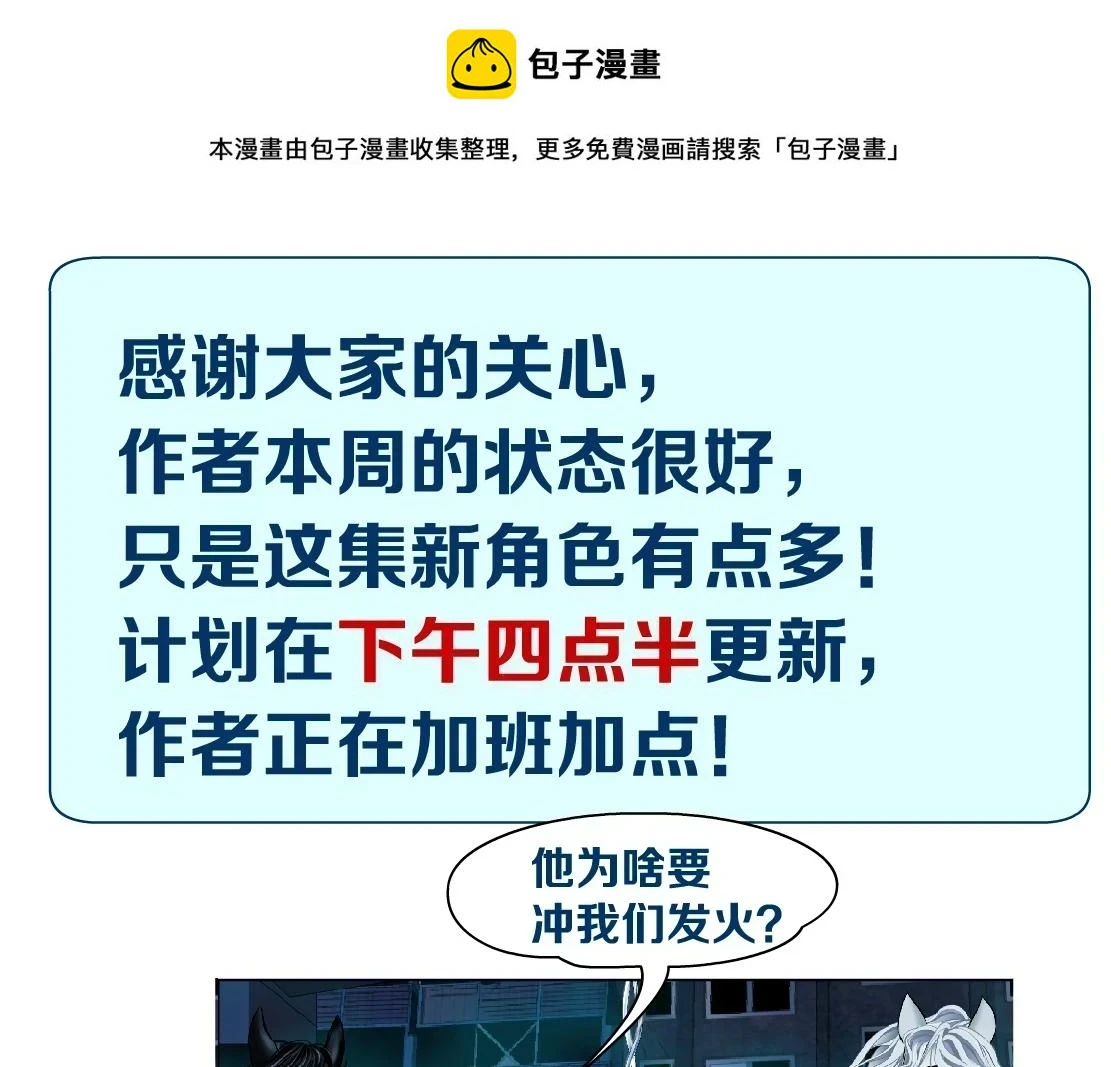 下午4点半更新！！0
