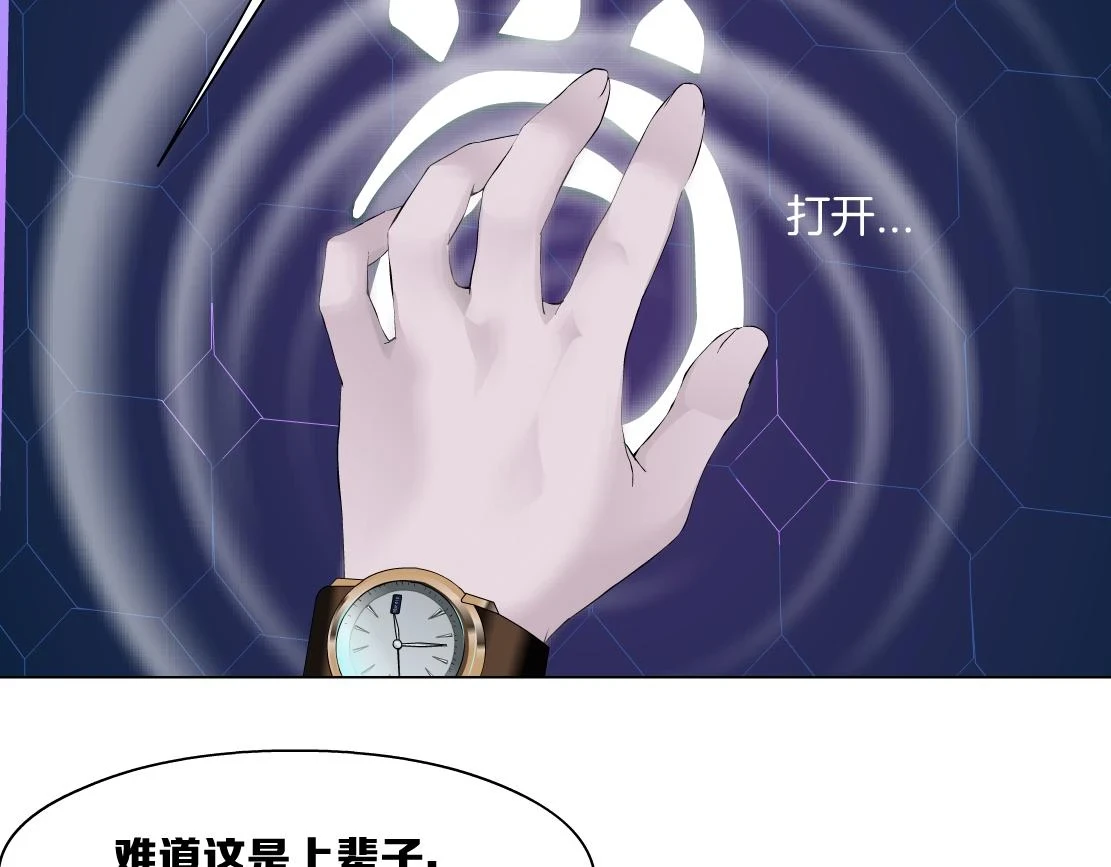190【反叛篇】黑则武前世39