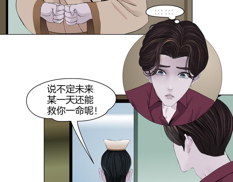 第44话 你喜欢黑则武吗？26