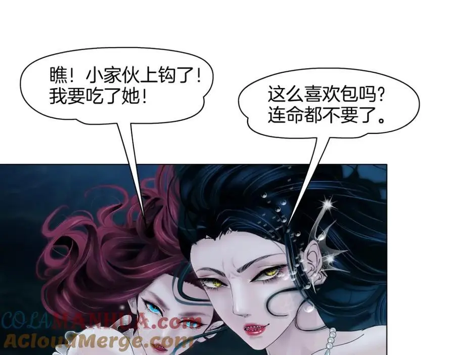 262【事业篇】人鱼的谎言69